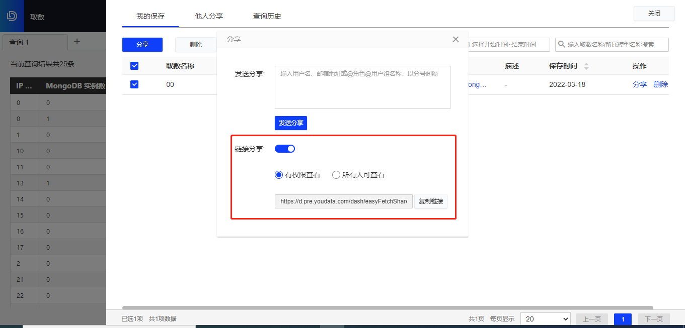 自助取数-分享.png 自助取数-分享.png