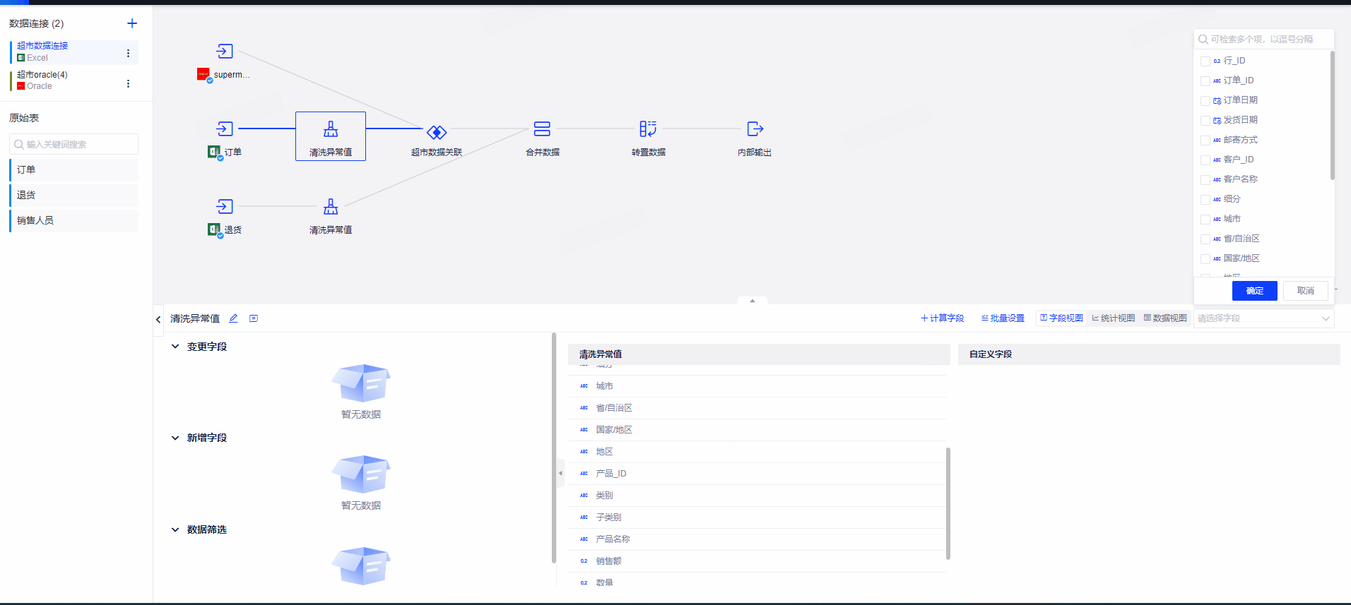 数据准备字段.gif 数据准备字段.gif