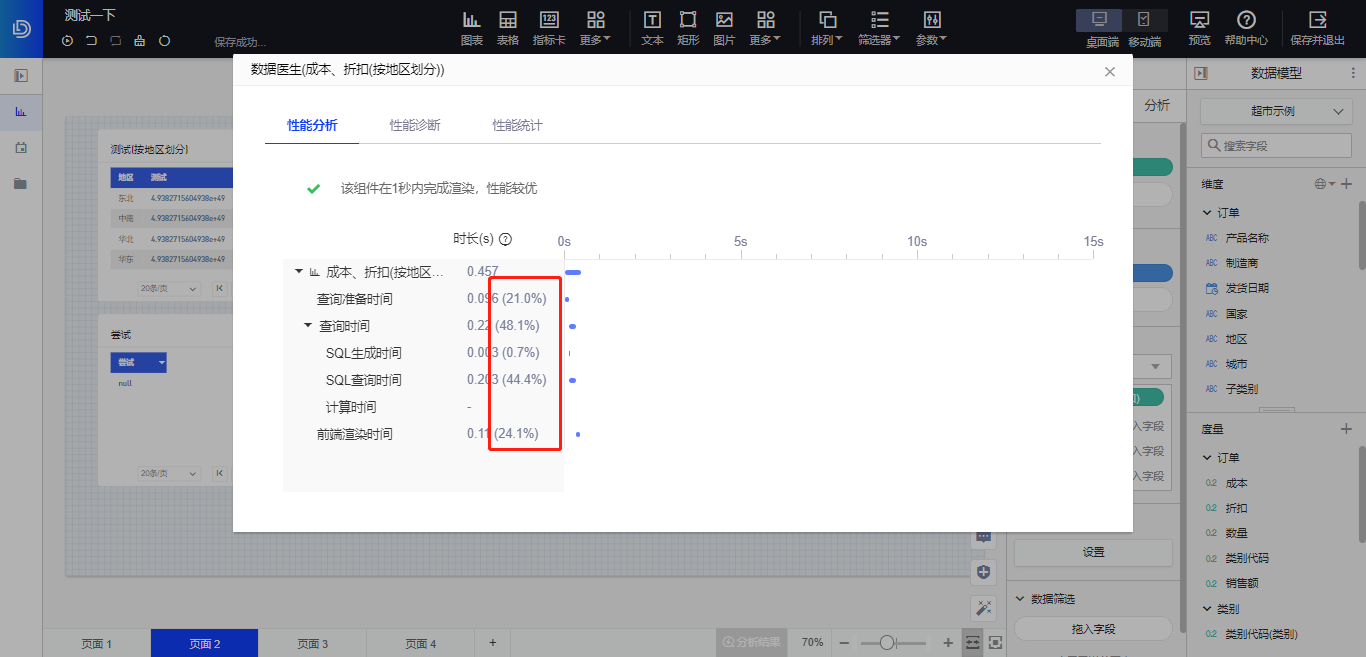 占比 (2).png 占比 (2).png