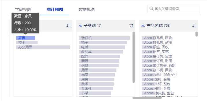 查看统计.png 查看统计.png