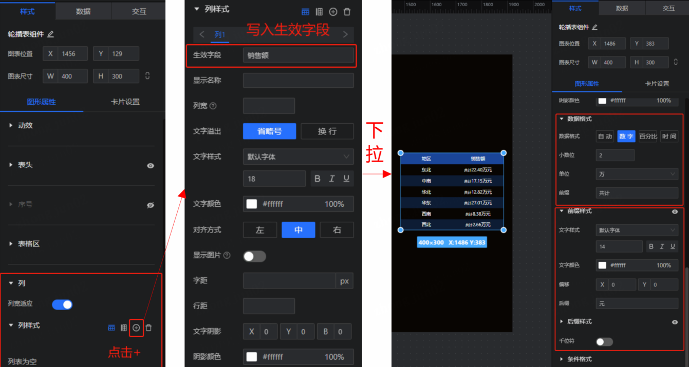 轮播表优化.png 轮播表优化.png