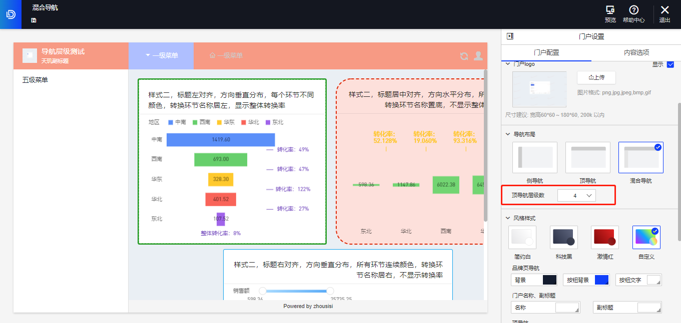 混合导航.png 混合导航.png