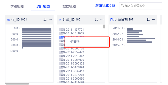 值替换.png 值替换.png