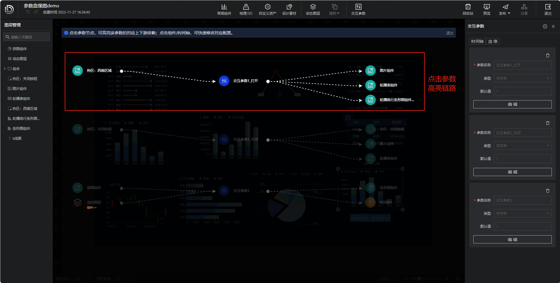 点击参数.png 点击参数.png