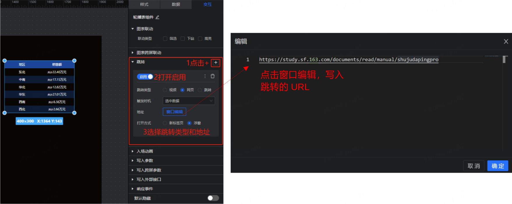 跳转.png 跳转.png