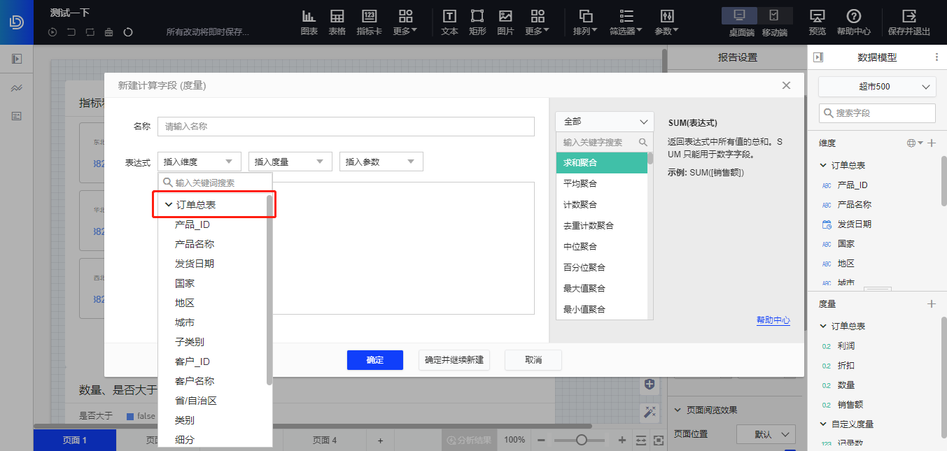 同名字段表分类.png 同名字段表分类.png