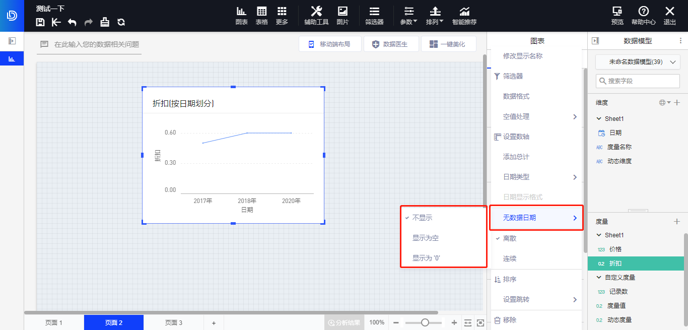 无数据日期.png 无数据日期.png