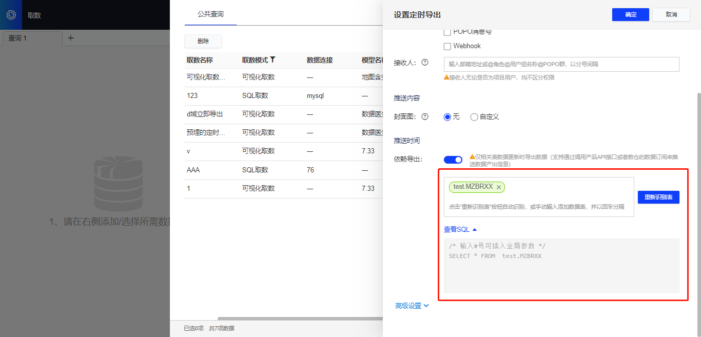 SQL取数-依赖.png SQL取数-依赖.png