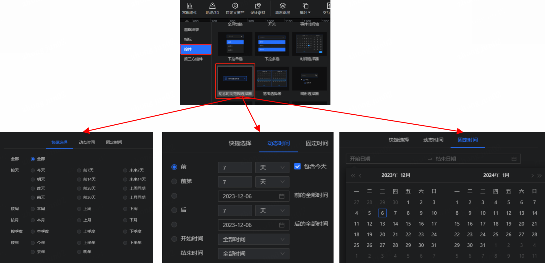 动态时间范围选择器.png 动态时间范围选择器.png