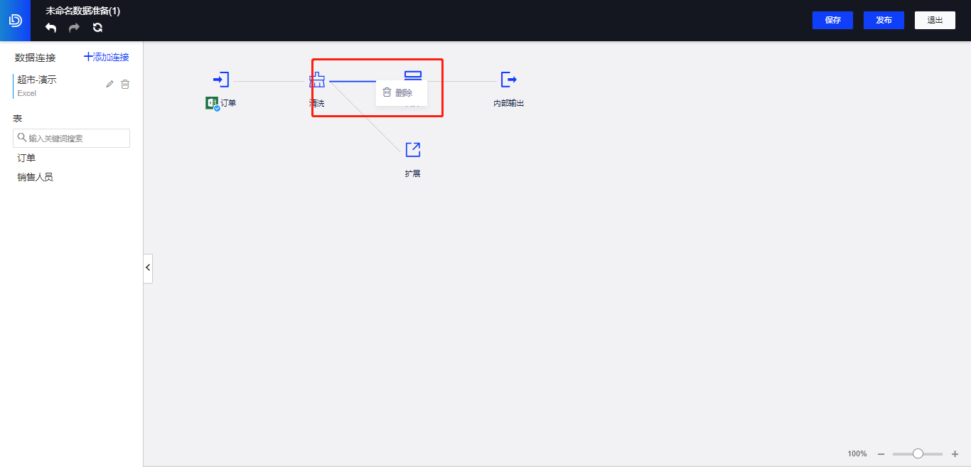 删除连接线.png 删除连接线.png