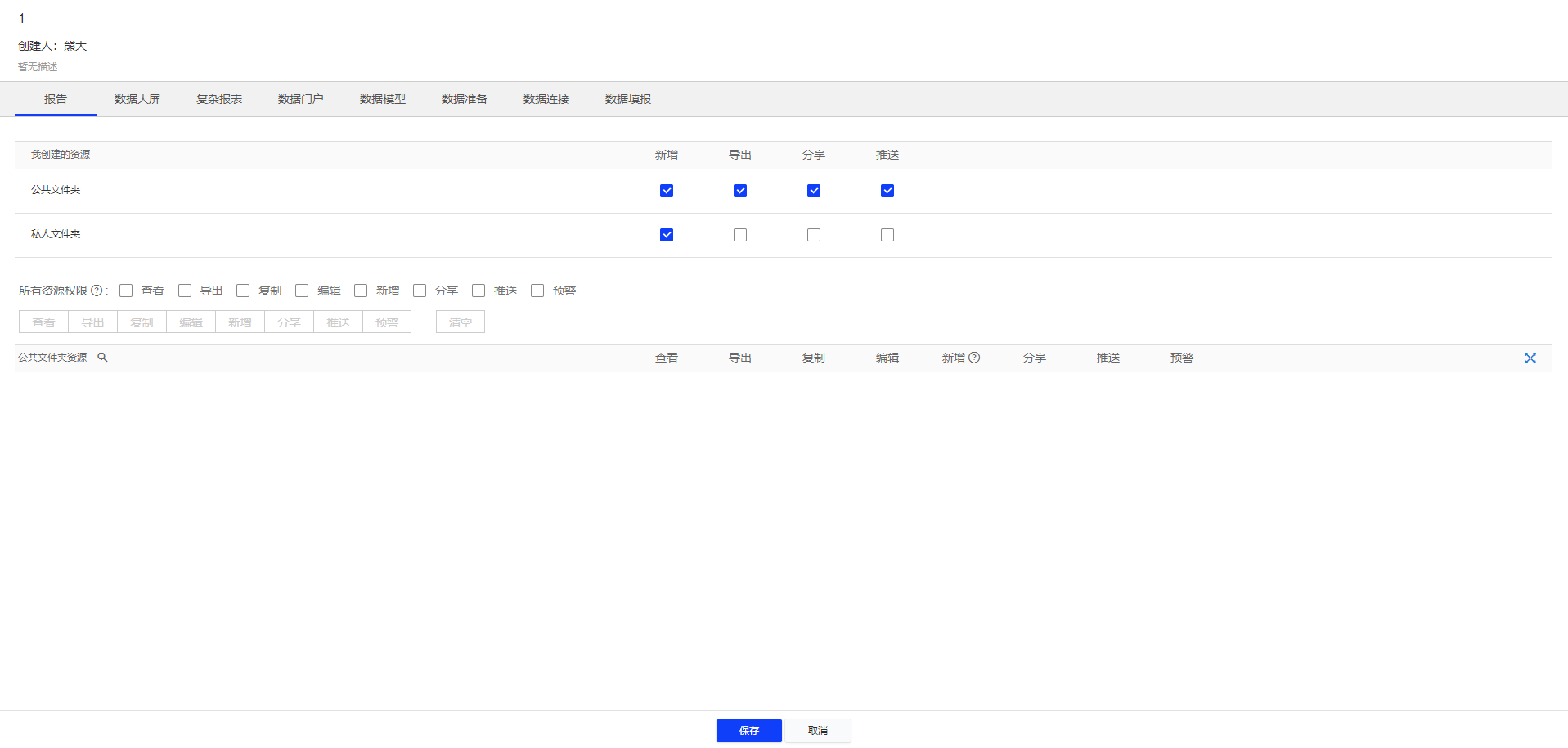 角色管理.png 角色管理.png