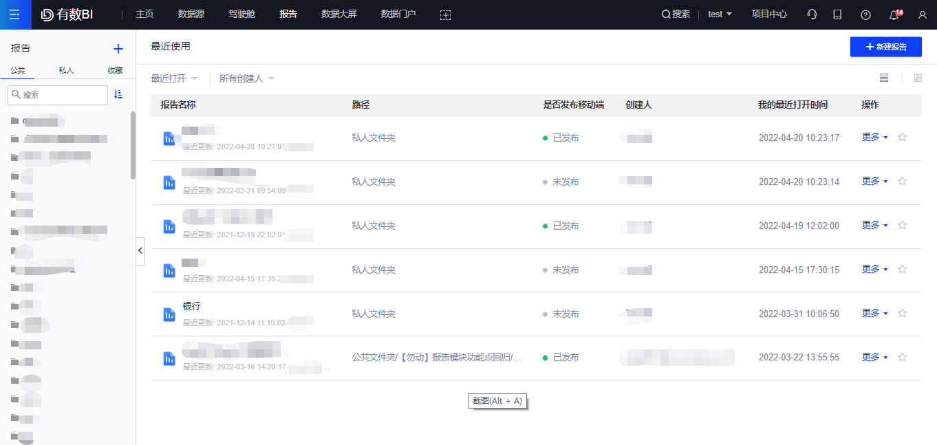 最近使用.png 最近使用.png