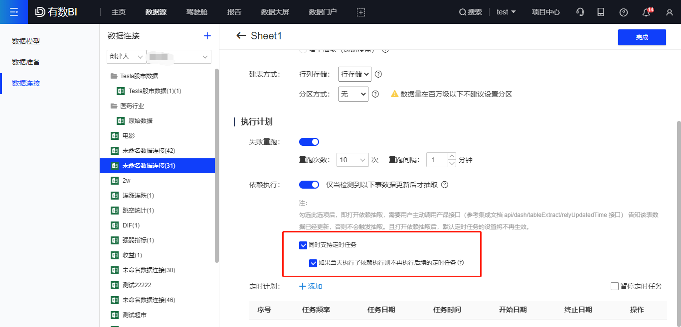 依赖执行.png 依赖执行.png
