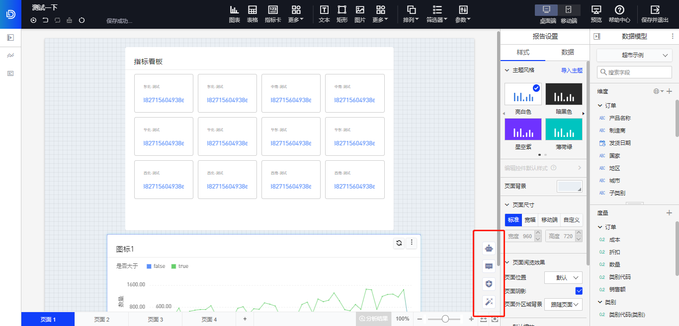 数据医生按钮.png 数据医生按钮.png