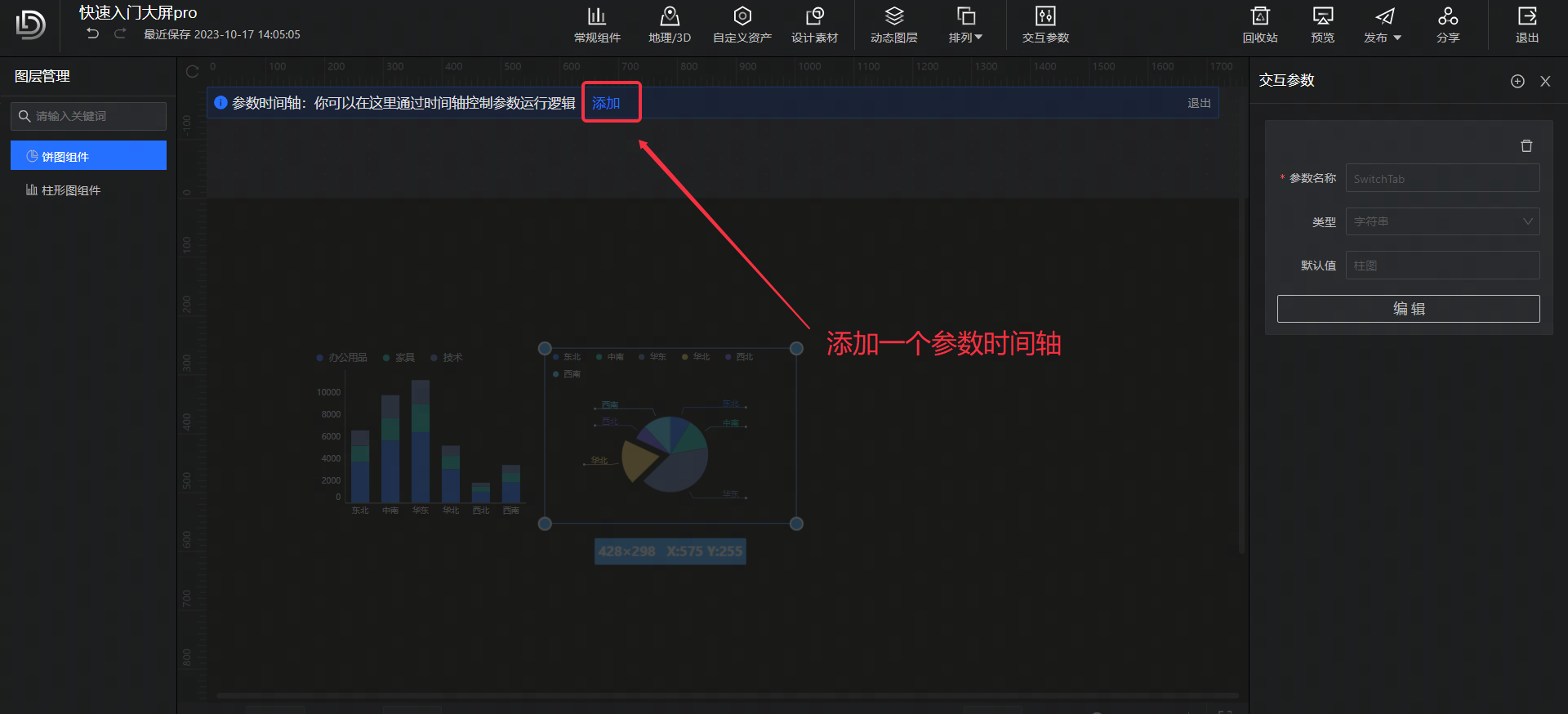 POPO-screenshot-20231017-140734.png POPO-screenshot-20231017-140734.png