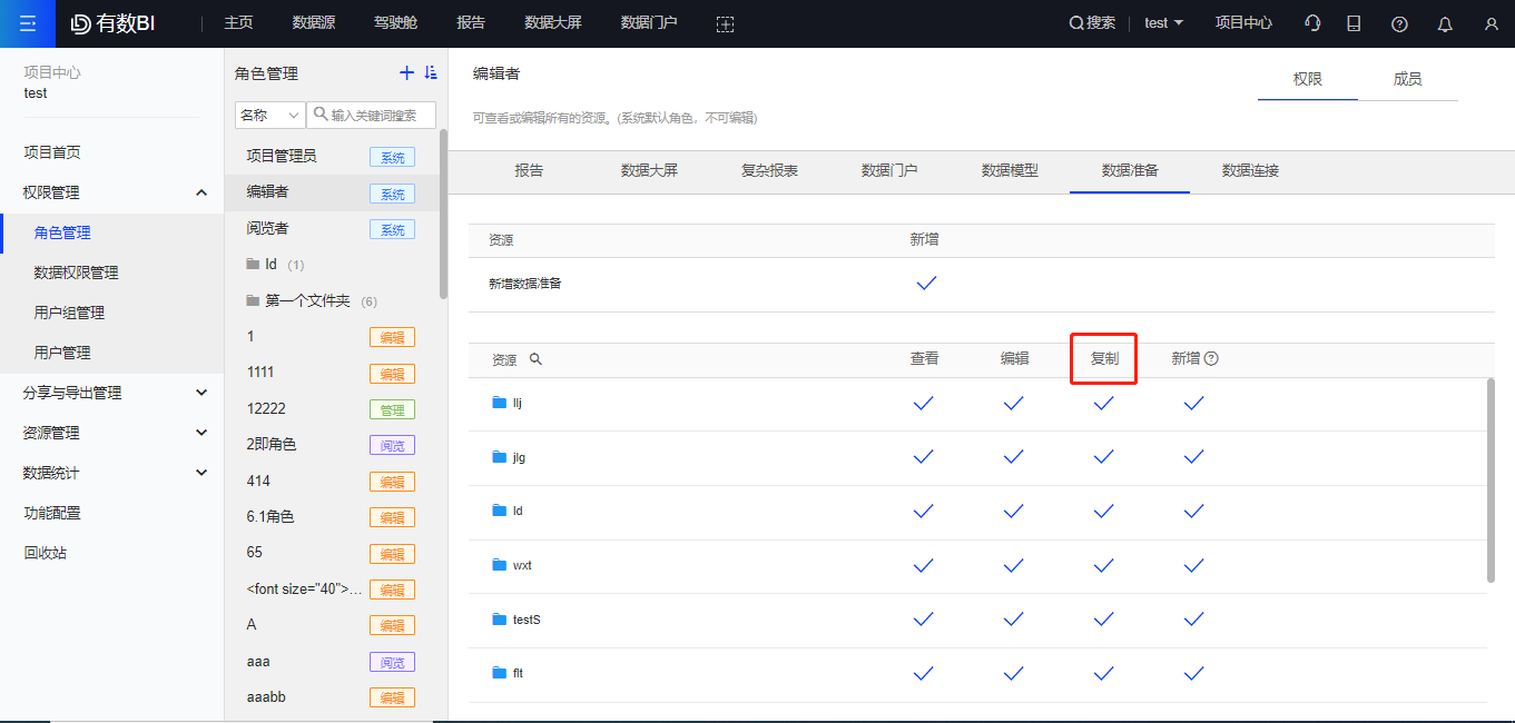 数据权限配置.png 数据权限配置.png