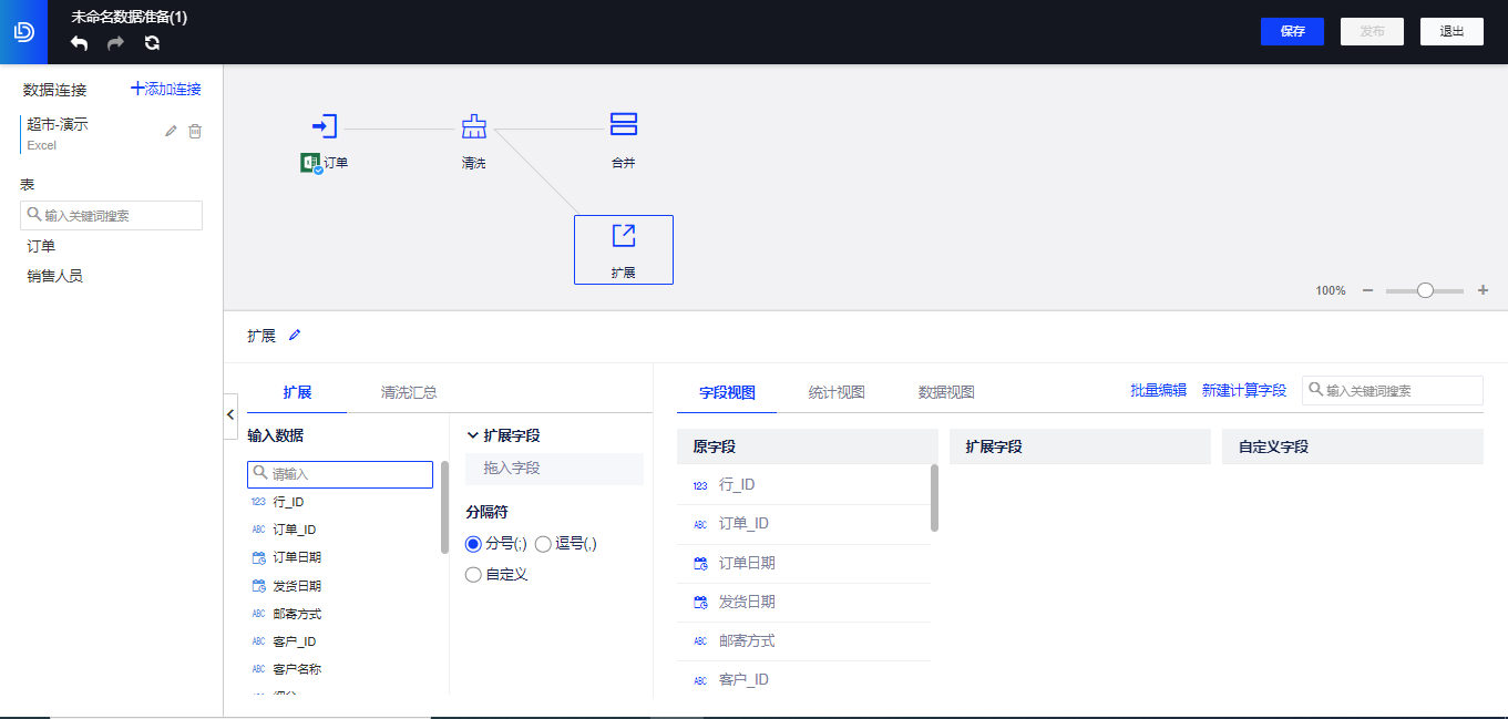 扩展.png 扩展.png