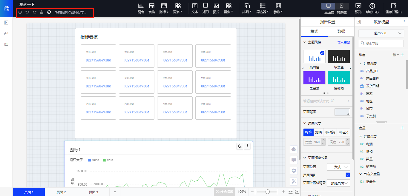 顶部编辑.png 顶部编辑.png