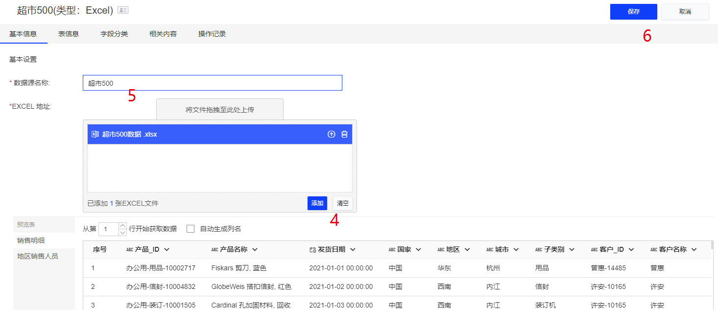 shujulianjie3.png shujulianjie3.png