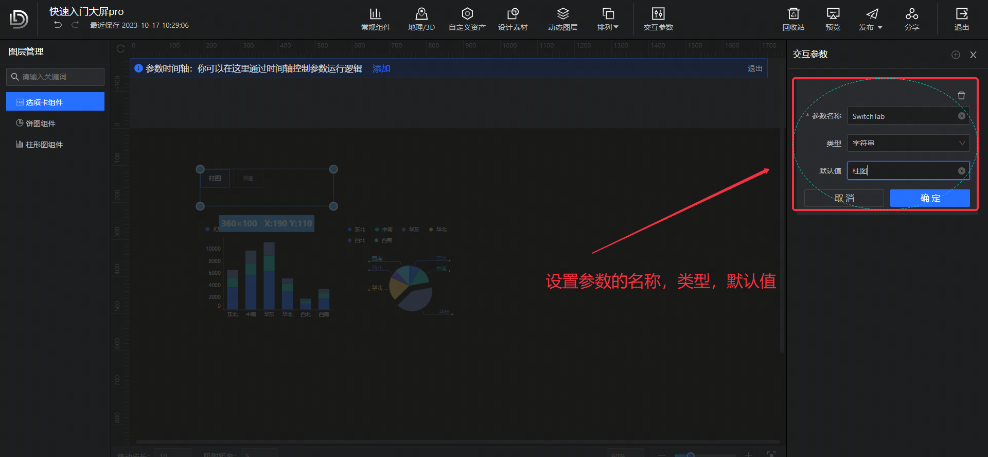 POPO-screenshot-20231017-104007.png POPO-screenshot-20231017-104007.png