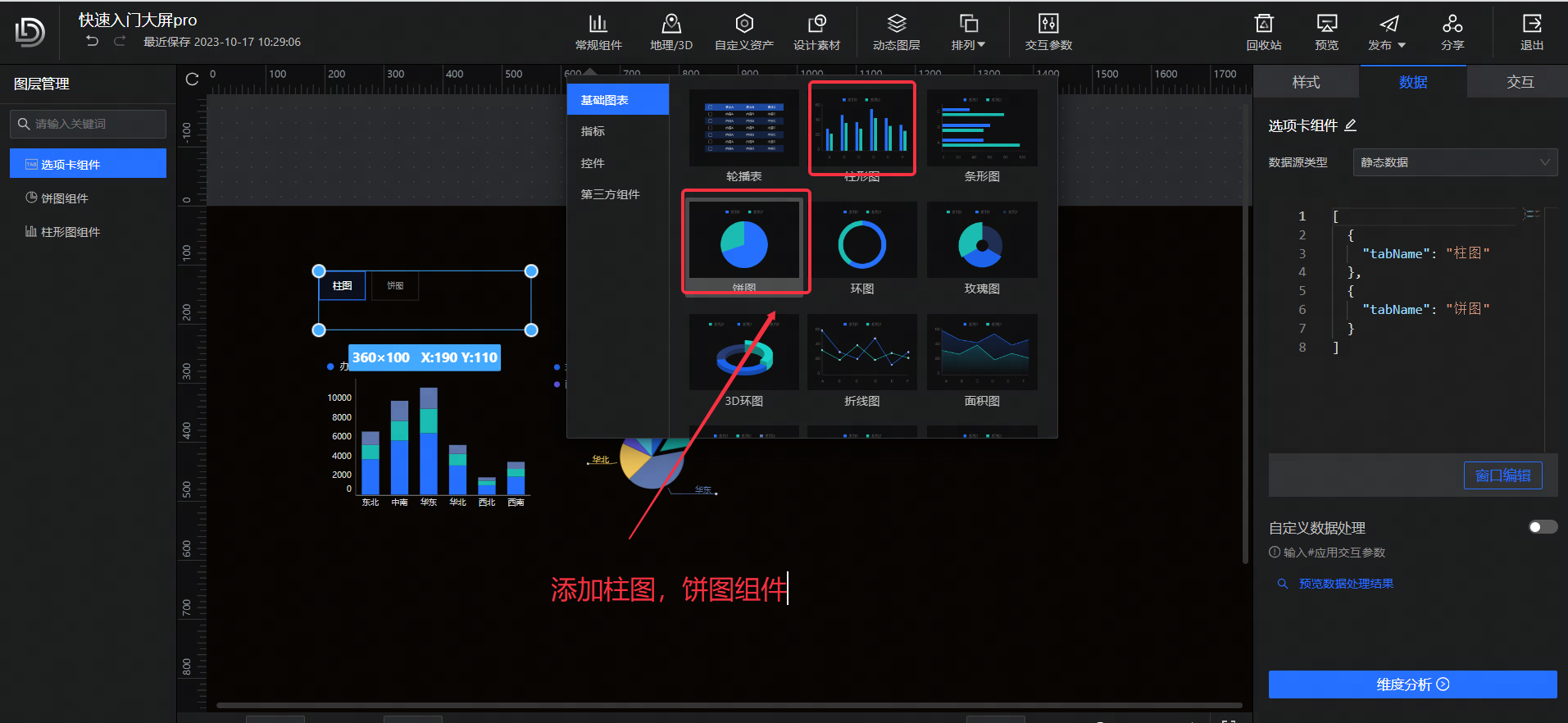 POPO-screenshot-20231017-103504.png POPO-screenshot-20231017-103504.png