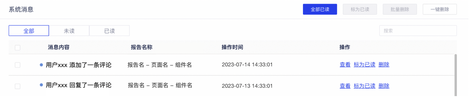 提醒界面.png 提醒界面.png