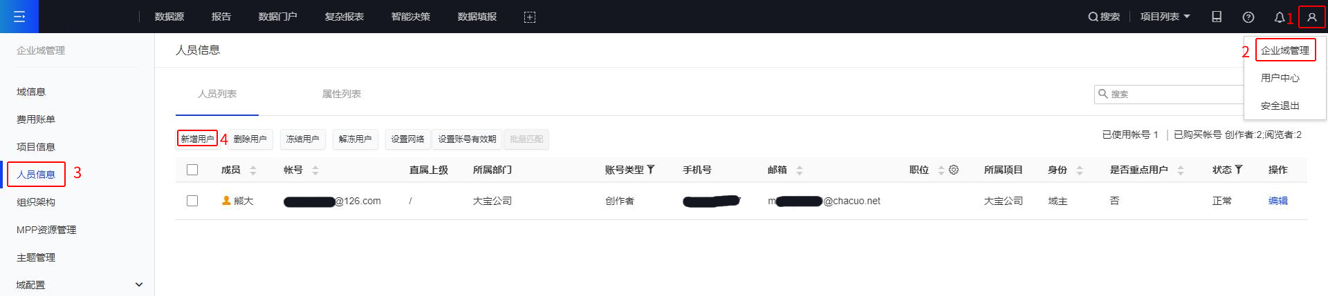 新增用户.jpg 新增用户.jpg