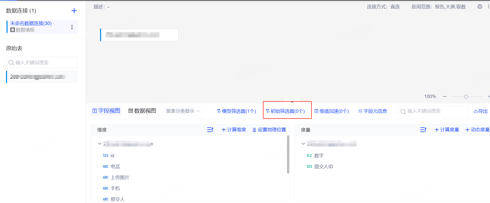 初始筛选器.png 初始筛选器.png